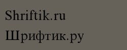 Times New Roman Cyr 